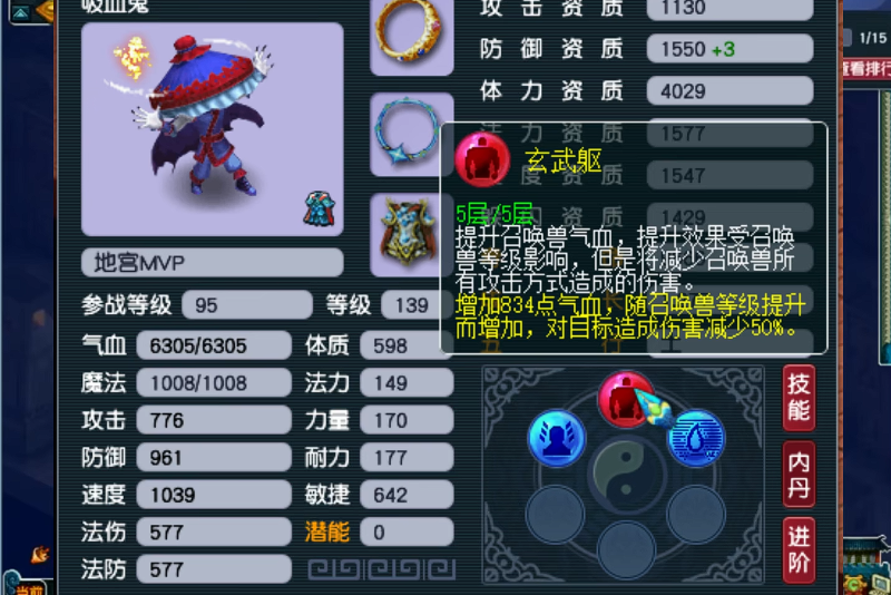 梦幻西游血宝宝带什么好