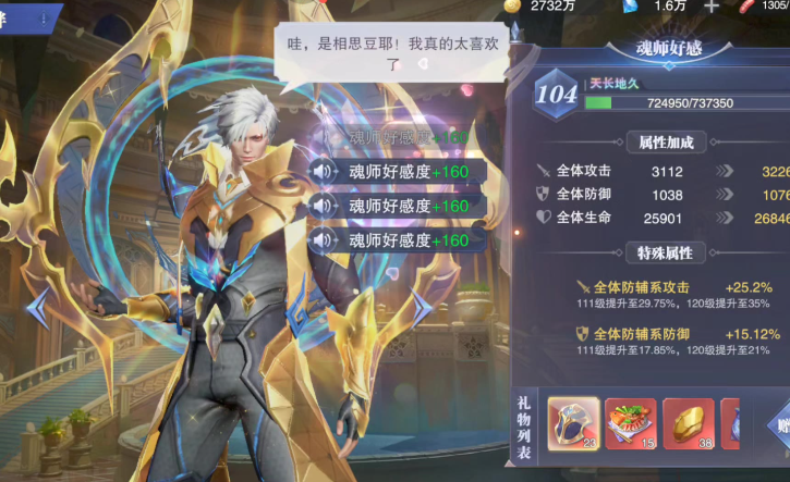 斗罗大陆魂师对决宁蓉蓉怎么玩