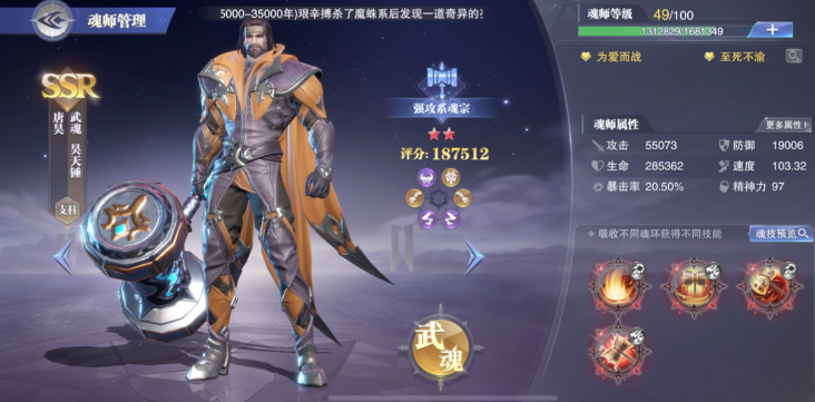 斗罗大陆魂师对决宁蓉蓉怎么玩