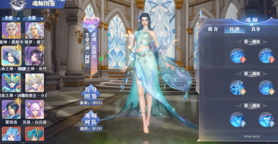 斗罗大陆魂师对决玉天恒怎么玩