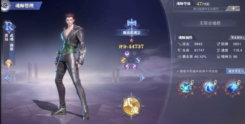 斗罗大陆魂师对决玉天恒怎么玩