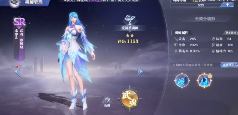 斗罗大陆魂师对决八人口阵容怎么打破