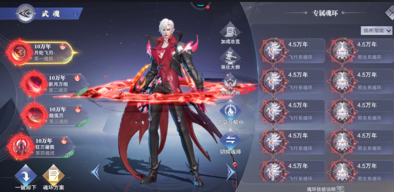 斗罗大陆魂师对决邪月怎么样