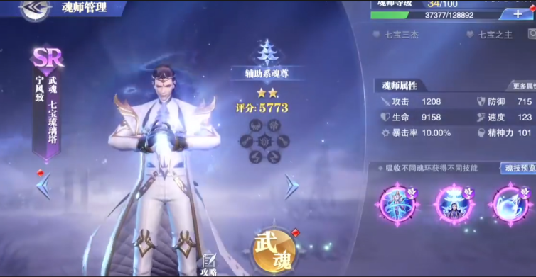 斗罗大陆魂师对决邪月怎么样