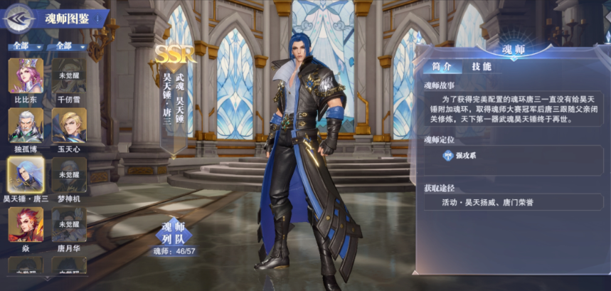 斗罗大陆魂师对决平民后期最佳阵容是什么