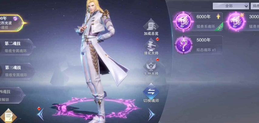 斗罗大陆魂师对决平民后期最佳阵容是什么