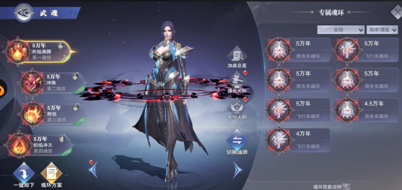 斗罗大陆魂师对决平民后期最佳阵容是什么