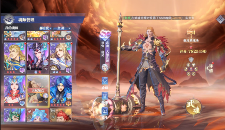 斗罗大陆魂师对决新人怎么搭配