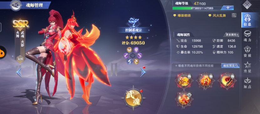 斗罗大陆魂师对决新人怎么搭配