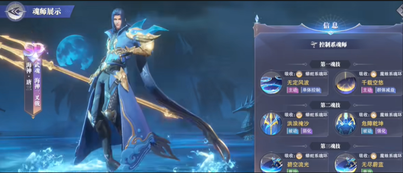 斗罗大陆魂师对决最强阵容推荐什么