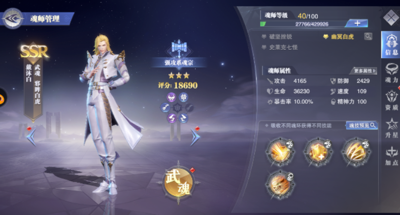 斗罗大陆魂师对决最强阵容推荐什么