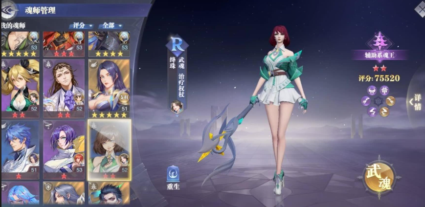 斗罗大陆魂师对决朱竹清八人阵容怎么搭配