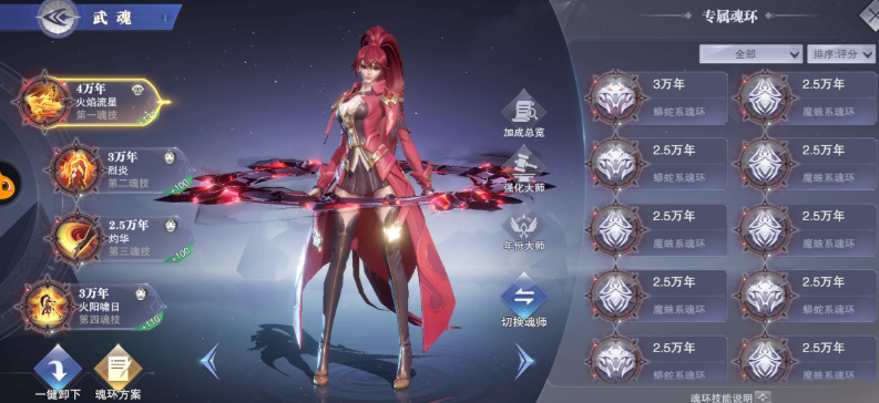 斗罗大陆魂师对决朱竹清八人阵容怎么搭配