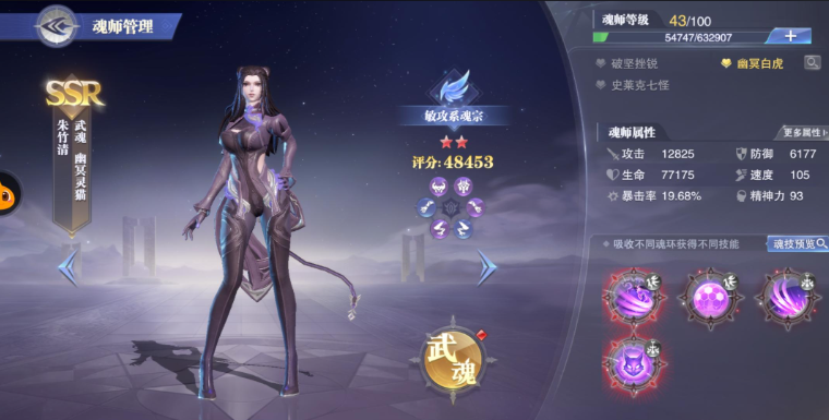 斗罗大陆魂师对决朱竹清八人阵容怎么搭配