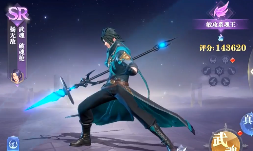 斗罗大陆魂师对决杨无敌阵容推荐什么