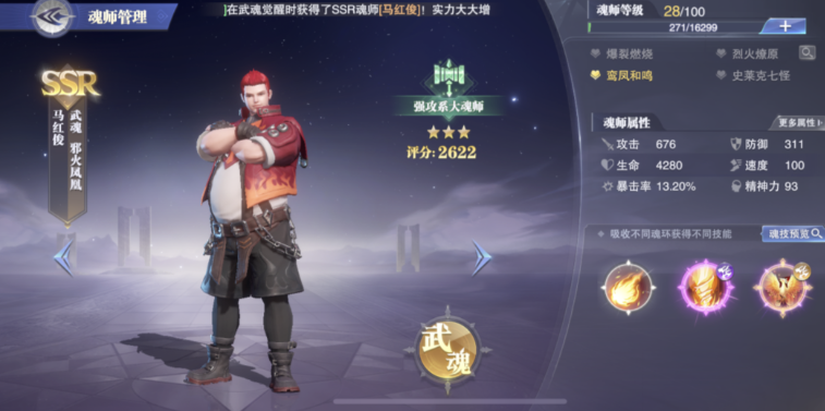 斗罗大陆魂师对决杨无敌阵容推荐什么