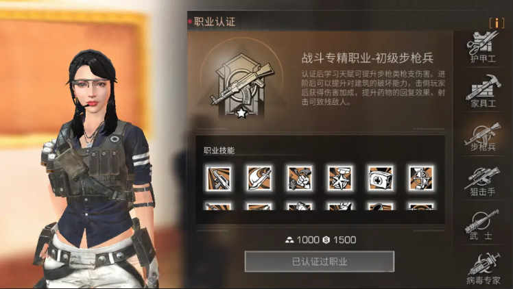 明日之后什么职业好 明日之后什么职业好