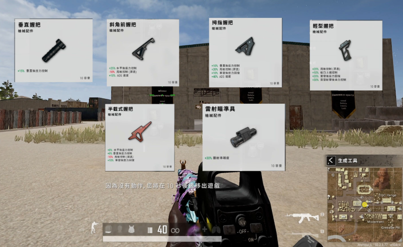 绝地求生端游怎么开镜瞄准