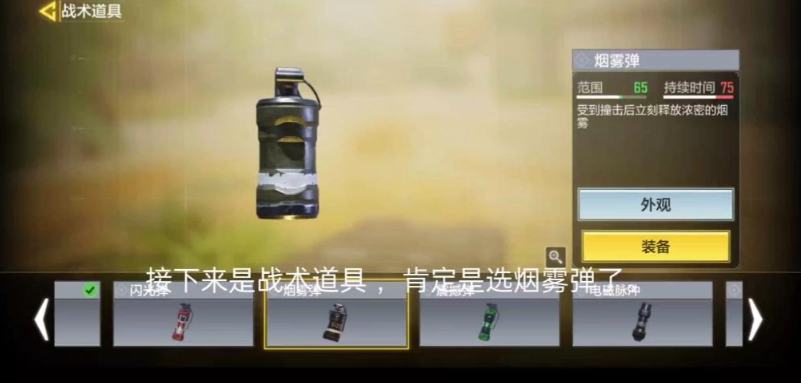 使命召唤手游狙击枪怎么对付