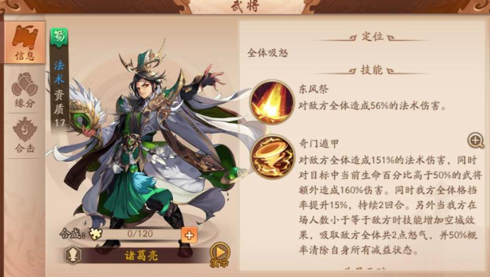 少年三国志二蜀国平民怎么玩