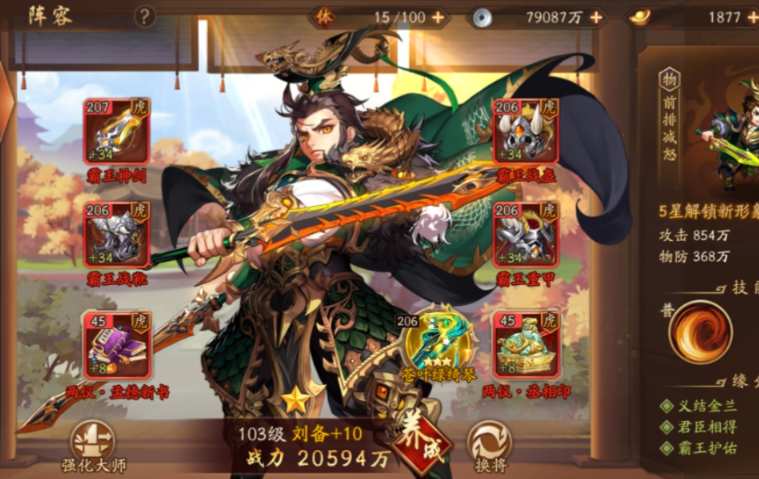 少年三国志二蜀国平民怎么玩