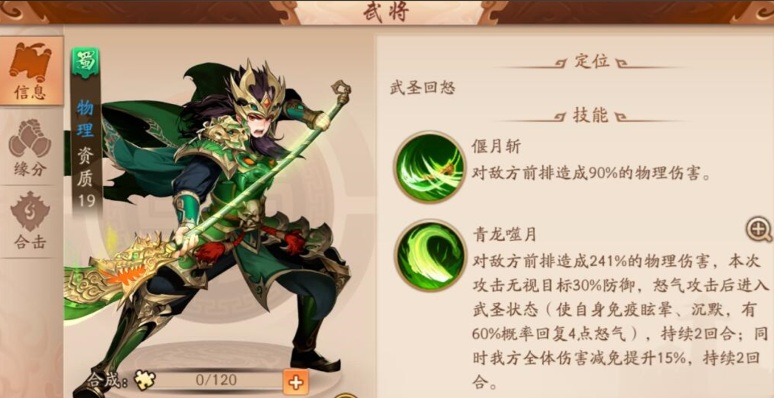 少年三国志二蜀国平民怎么玩