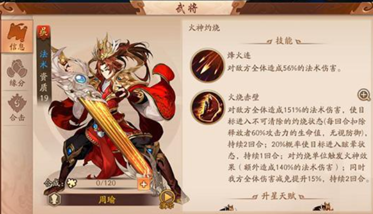 少年三国志二鎏金阵容吴国有什么推荐