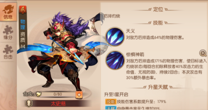 少年三国志二鎏金阵容吴国有什么推荐