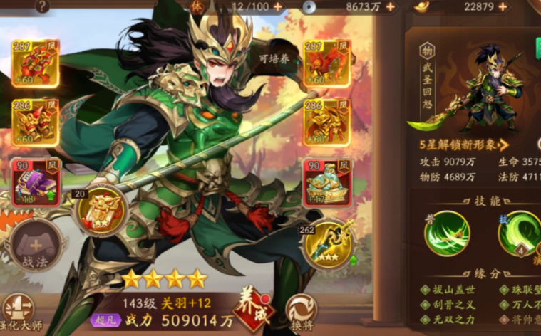 少年三国志2赤金3武将阵容怎么搭配