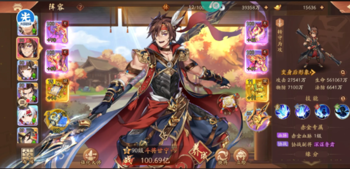 少年三国志2赤金3武将阵容怎么搭配