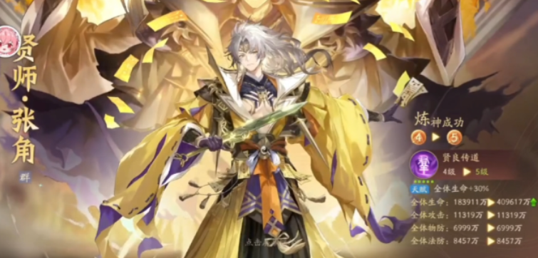 少年三国志二群雄阵容怎么样