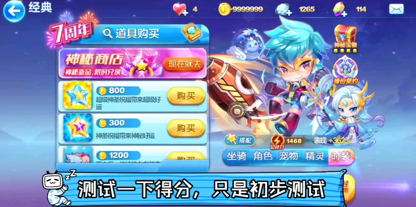 天天酷跑闪电艾伦怎么搭配