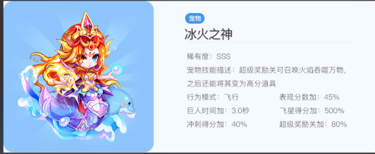 天天酷跑闪电艾伦怎么搭配