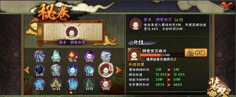 火影忍者手游鼬的天照如何