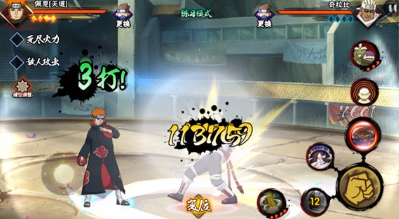 火影忍者手游佩恩天道如何