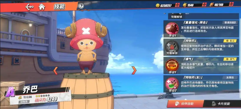 航海王热血航线平民培养什么