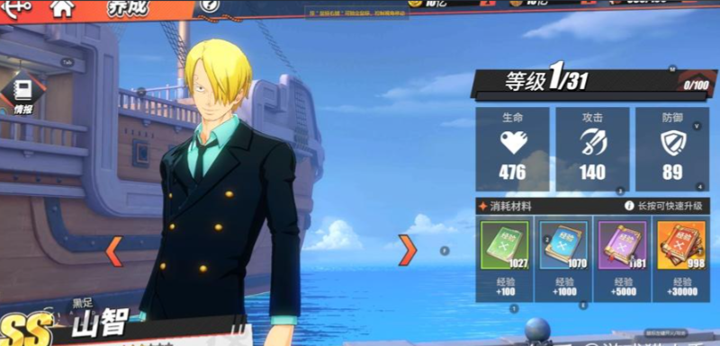 航海王热血航线心系伙伴有什么推荐