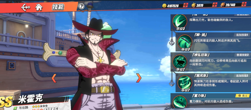 航海王热血航线t0角色有什么推荐