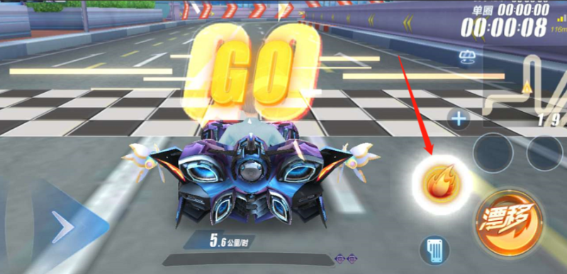 qq飞车怎么提升速度