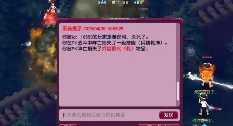 梦幻西游使用勾魂索双方损失什么