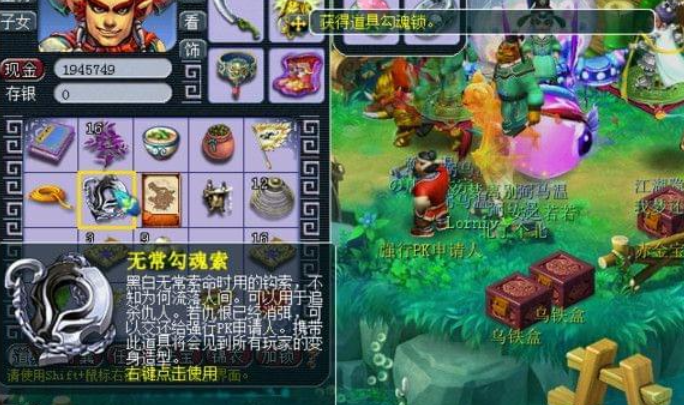 梦幻西游使用勾魂索双方损失什么