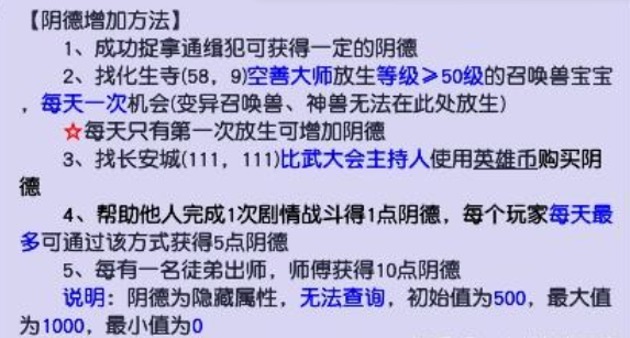 梦幻西游使用勾魂索双方损失什么