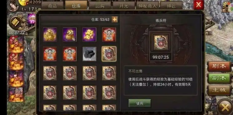 攻城掠地经验怎么刷