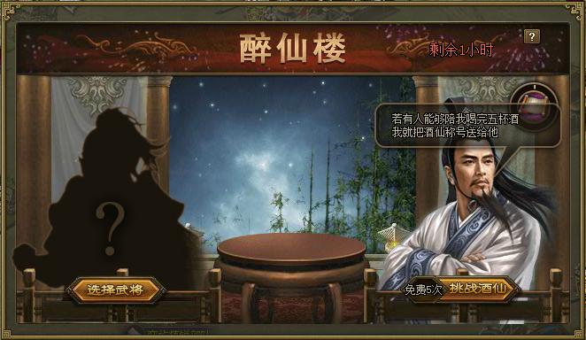 攻城掠地酒杯什么用