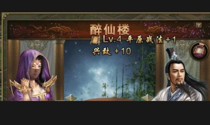 攻城掠地酒杯什么用