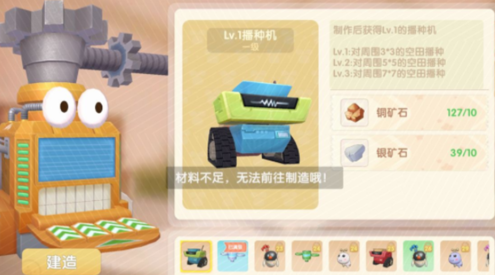 摩尔庄园中手套怎么用