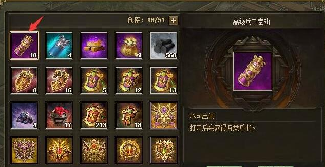 攻城掠地兵种怎么升级