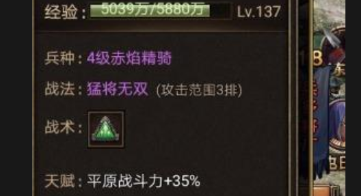 攻城掠地兵种怎么升级