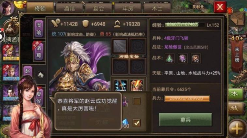 攻城掠地神赵云怎么获得