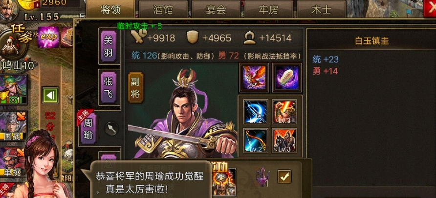 攻城掠地神赵云怎么获得